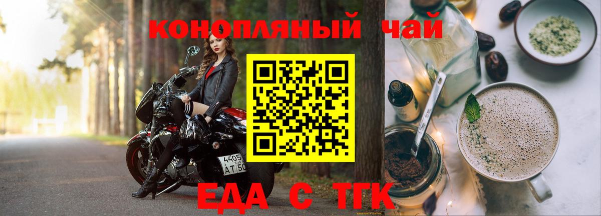 Домодедово  Печенье с ТГК марихуана  Вход с VPN 