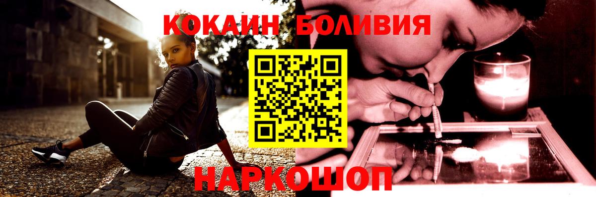 Домодедово  КОКАИН 97%  закладки  Вход с VPN  КОКАИН Колумбийский  Cocaine 