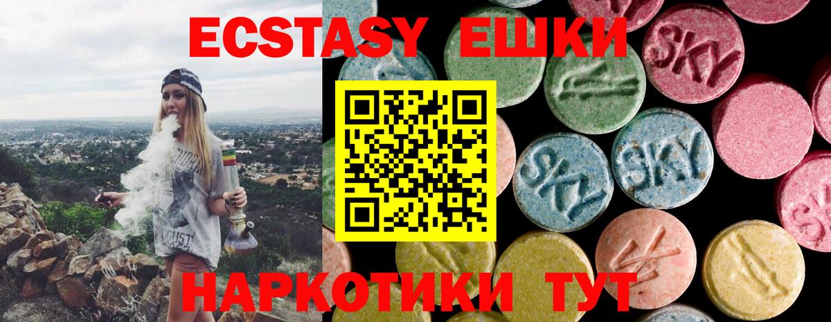 Ecstasy 300 mg  Ecstasy  Экстази MDMA  Домодедово  Вход с VPN 
