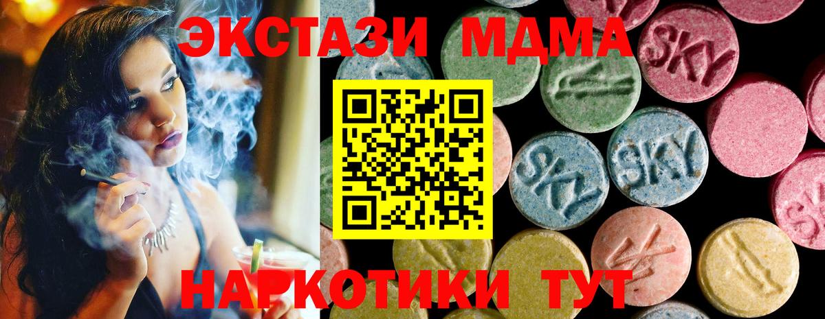 ЭКСТАЗИ 280мг Домодедово