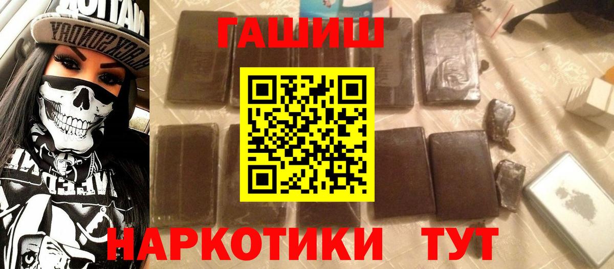 ГАШИШ Cannabis  Вход с VPN  Гашиш  ГАШИШ Cannabis  Домодедово 