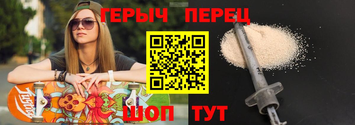 ГЕРОИН  Героин VHQ  Вход с VPN  Домодедово 