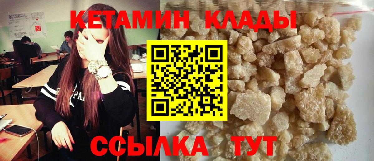 Кетамин ketamine Домодедово