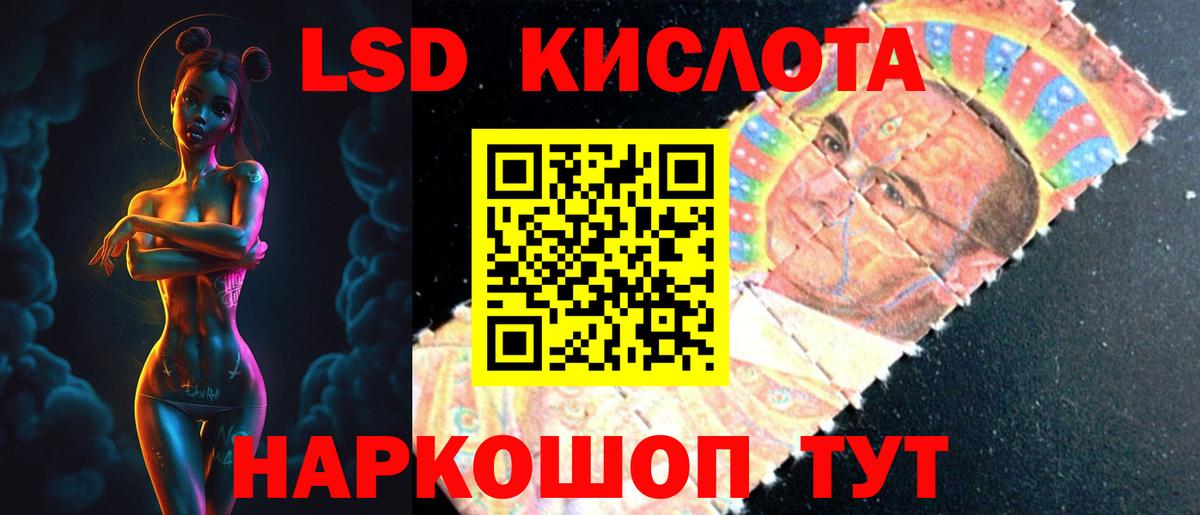 LSD-25 экстази ecstasy  Вход с VPN  Домодедово 
