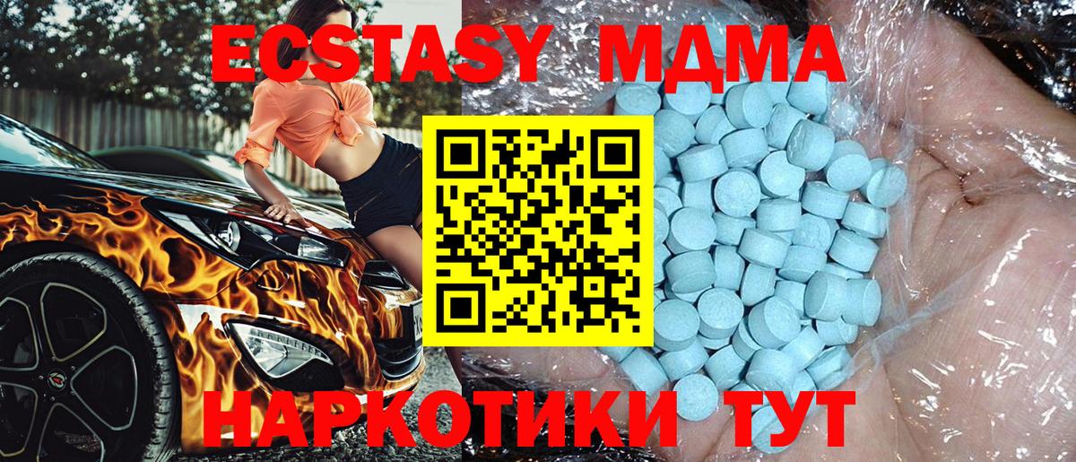 Домодедово  MDMA  Вход с VPN  МДМА crystal 