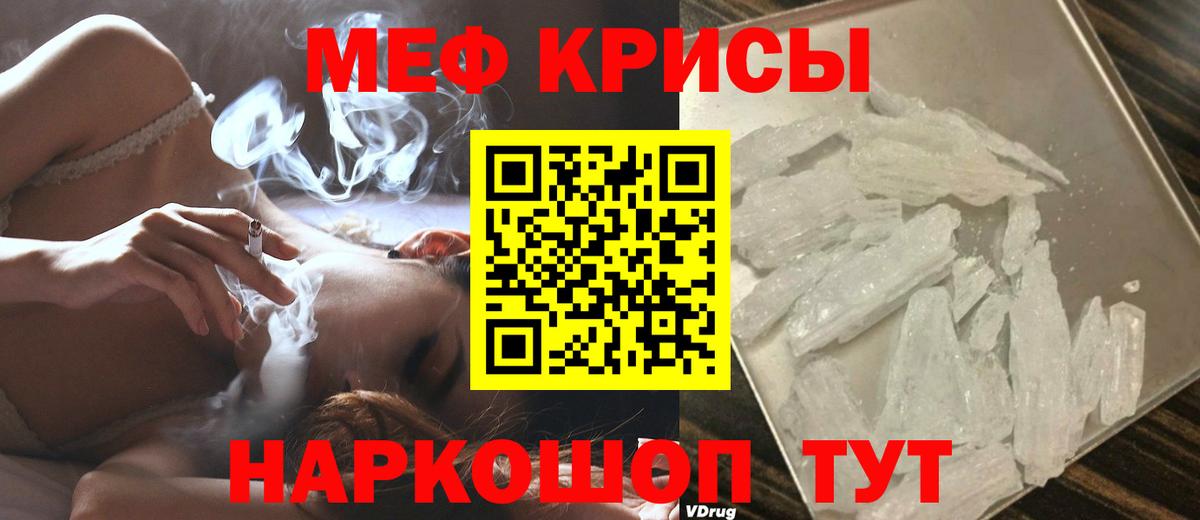 Домодедово  МЯУ-МЯУ mephedrone  Меф мяу мяу  МЕФ  Вход с VPN 