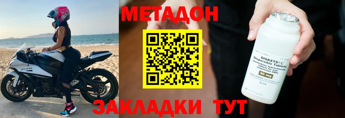 Домодедово  Метадон мёд  Вход с VPN  мега ссылки  Метадон VHQ 