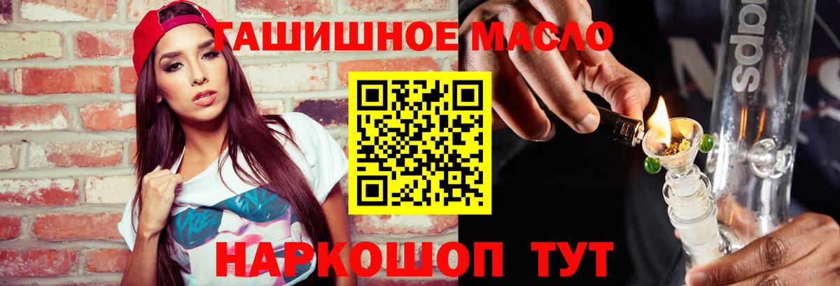 Дистиллят ТГК гашишное масло  Дистиллят ТГК вейп  сколько стоит  Домодедово  Вход с VPN 