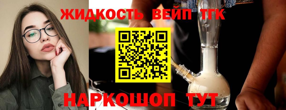Дистиллят ТГК Wax Домодедово